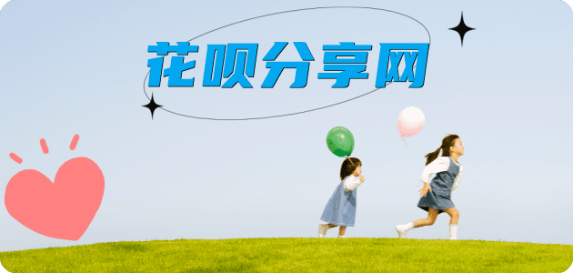 套现信用卡信用卡接单平台☀️诚信信用卡24小时在线靠谱商家推荐